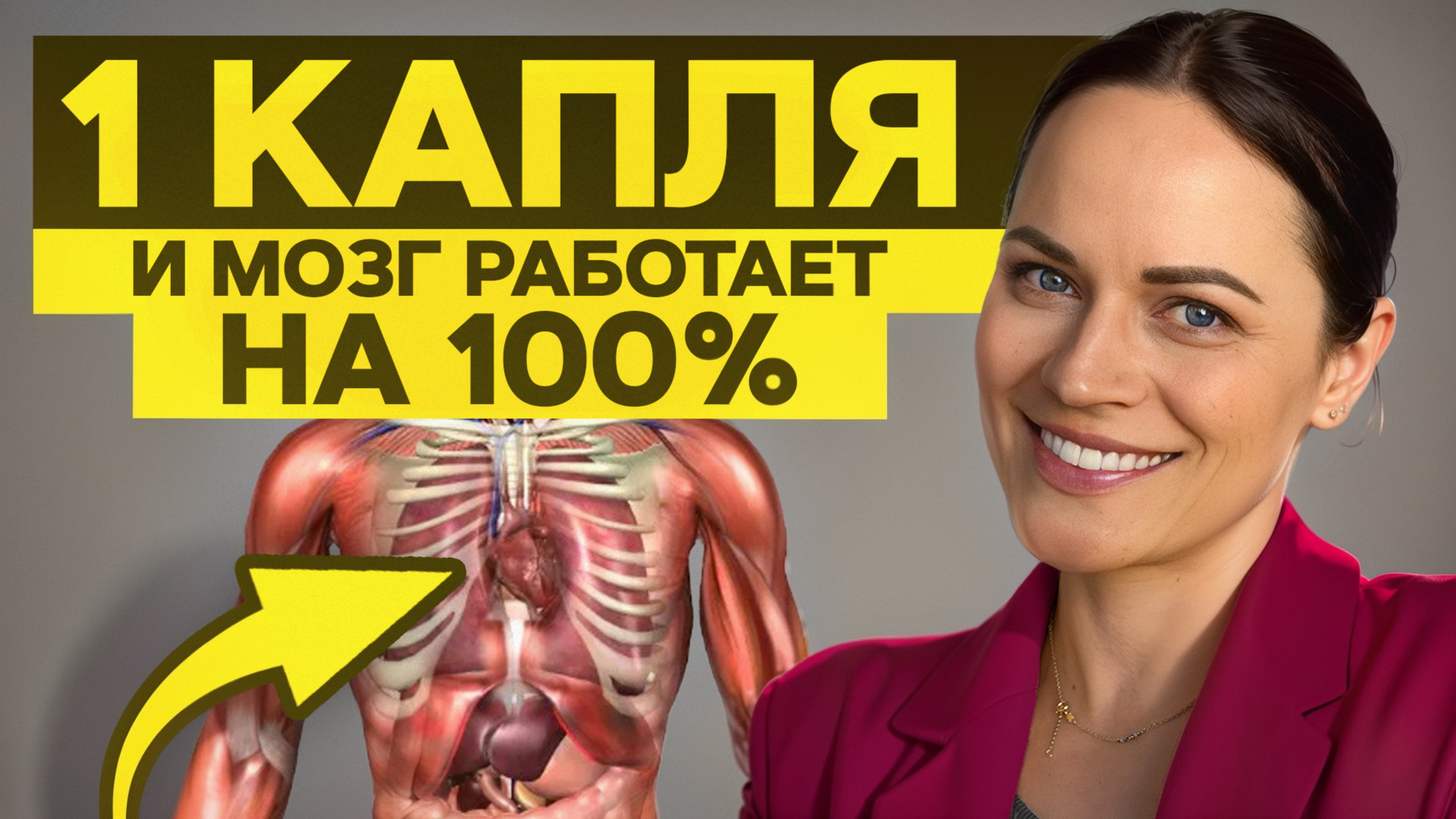 Всего 1 капля ЗАСТАВИТ МОЗГ РАБОТАТЬ НА 140%! Просто проверьте ЭТОТ способ на себе, и вы удивитесь!