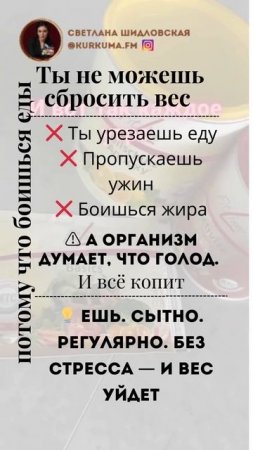 Почему вес не уходит? Главная ошибка при похудении с FitLine #фитлайн #здоровье #похудение