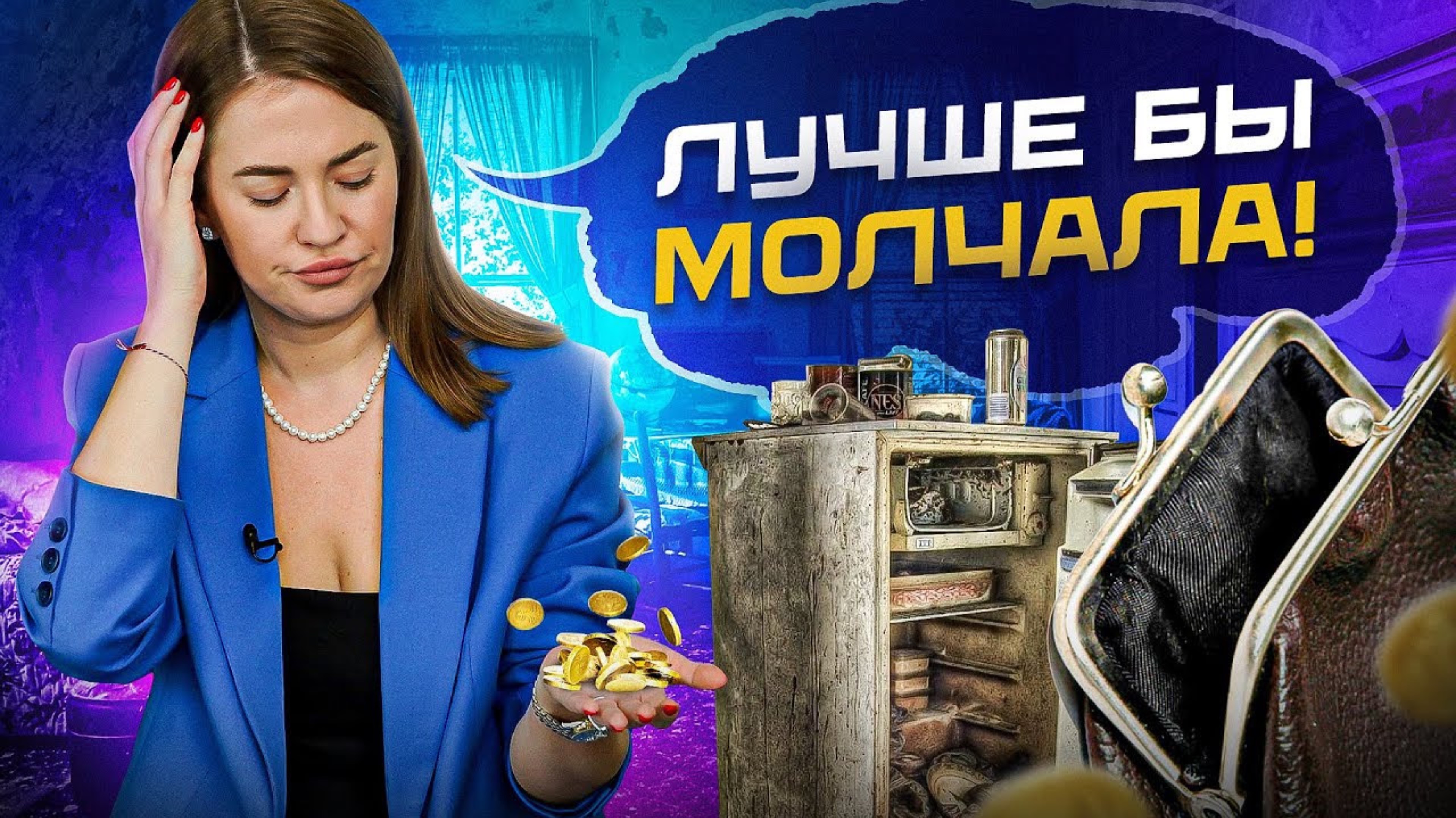 10 простых фраз, которые 100% оставят тебя без денег! Психология бедности