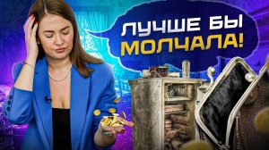 10 простых фраз, которые 100% оставят тебя без денег! Психология бедности