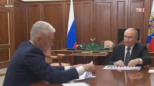Путин и Собянин обсудили реализацию масштабных проектов развития столицы / События на ТВЦ