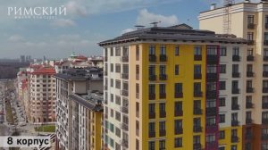 Ход строительства ЖК Римский апрель 2025