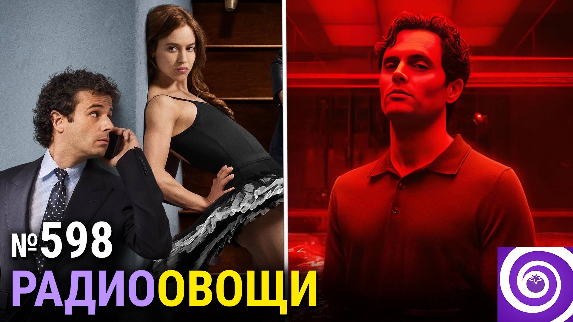Сериал о балете «Этуаль», пятый сезон «Ты», «Андор», «Одни из нас»