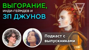 NAS Подкаст: Светлана Дейн