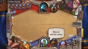 Начало положенно hearthstone.igra