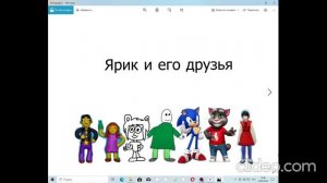 Ярик и его друзья 8 серия День рождения Ярика