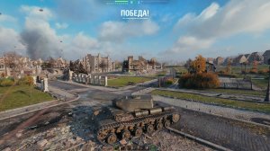 Мир танков - World of Tanks КВ-1С Победный бой