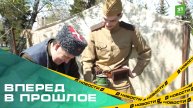 Челябинцы познакомились с бытом советских солдат