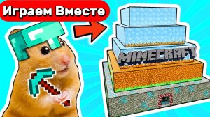 Умный Хомяк исследует пирамиду МАЙНКРАФТ 🐹⛏️ Весёлый лабиринт в стиле МАЙНКРАФТ 🐹⛏️