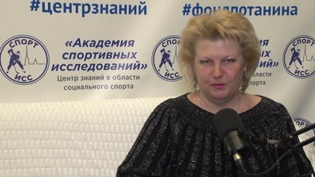 Подкаст #16, часть 2. Татьяна Шалина о деятельности Благотворительного Фонда «Шалаш»