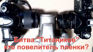 Тестируем пленочный Nikon F75