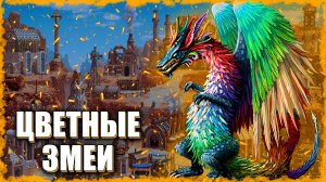 Вайнона на Коатлях! ≪Герои 3 Jebus Outcast≫