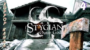 Кувалда и вход в особняк • Stygian - Outer Gods прохождение #4