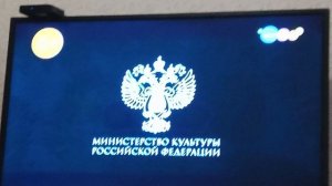 министество культуры российской федерации