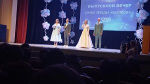 Выпускной 2024