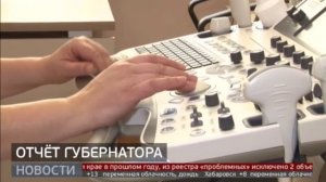 Развитие региона: отчёт губернатора