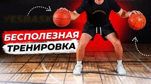 ПОПУЛЯРНЫЕ СОВЕТЫ ПО ТРЕНИРОВКАМ И ИГРЕ, КОТОРЫЕ УЖЕ УСТАРЕЛИ