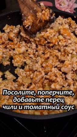 Идеальное блюдо на ужин — сытное, ароматное и очень аппетитное