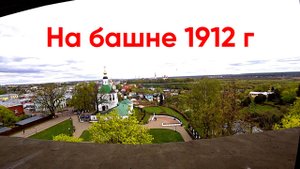 Первый в России музей в водонапорной башне. Забрались на самый верх, Старый Владимир- музей.