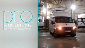 PRO здоровье с Натальей Цопиной | 04 мая 2025 | Телеканал ОТС