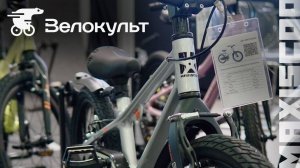 Выставка Велокульт 2025!