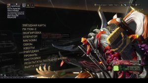 #Warframe  не СТРИМ . проверка  записи