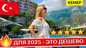 Отдых в Gravel Hotels Select 5* - Кемер, Турция (ex. Seven Seas): все включено, обзор отеля
