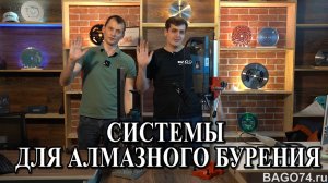 Дрель алмазного бурения ALTECO DD 1713 S в комплекте со стойкой 17 300 руб. Самый дешевый вход