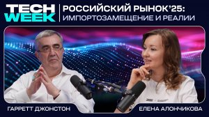 Что ждет российский бизнес в 2030 году? | Подкаст с Гарреттом Джонстоном