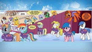 Комикс MLP - "Академия Деш/Dash academy " часть восьмая