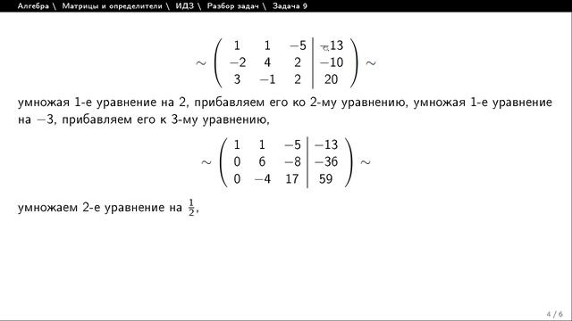 Задача о представлении строки в виде линейной комбинации строк смотреть онлайн