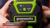 Газонокосилка аккумуляторная GreenWorks 24V, 33 см, бесщеточная, с 1хАКБ 4Ач c USB и ЗУ 2516107USB4