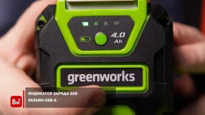 Газонокосилка аккумуляторная GreenWorks 24V, 33 см, бесщеточная, с 1хАКБ 4Ач c USB и ЗУ 2516107USB4
