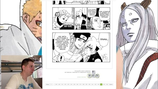 Новая арка манги | Boruto: Naruto Next Generations главы 11-12 | Реакция на мангу смотреть онлайн