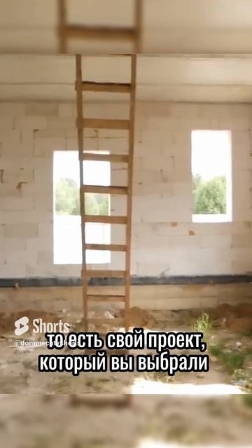 Свободная планировка невозможна в уже готовом доме #доммечты #стройка #планировкадома #свойдом 116