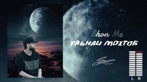 Шон мс - Таънаи мохтоб (new rap) 2024