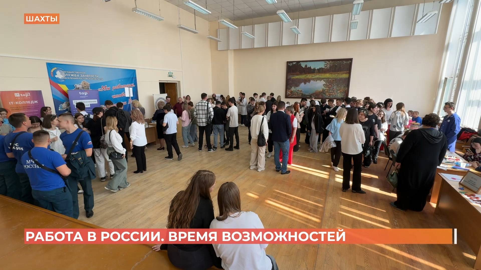 Ярмарка вакансий и фестиваль профессий
