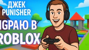 Roblox Bedwars: Геймплей за Юзи Кит ПРО