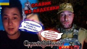 Что сделала Украина с Авдеевкой?