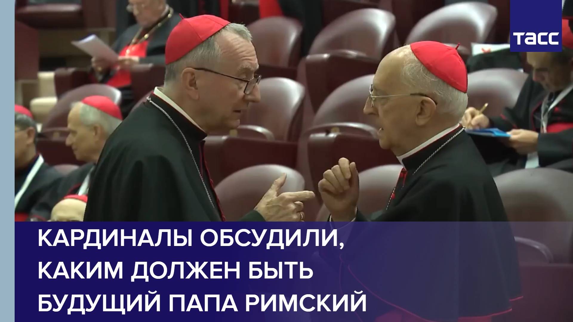 Кардиналы обсудили, каким должен быть будущий Папа Римский
