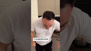 А ГДЕ ЖЕ НОСОЧКИ, ГДЕ ПЕНКА ДЛЯ БРИТЬЯ НЕ ТАК Я СЕБЕ ПРЕДСТАВЛЯЛ ПОЗДРАВЛЕНИЕ С 23 ФЕВРАЛЯ!