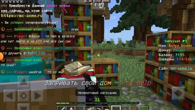 Виживання на сервері підготовую сет щоб бути топовим на сервері. #майнкрафт українською. смотреть онлайн