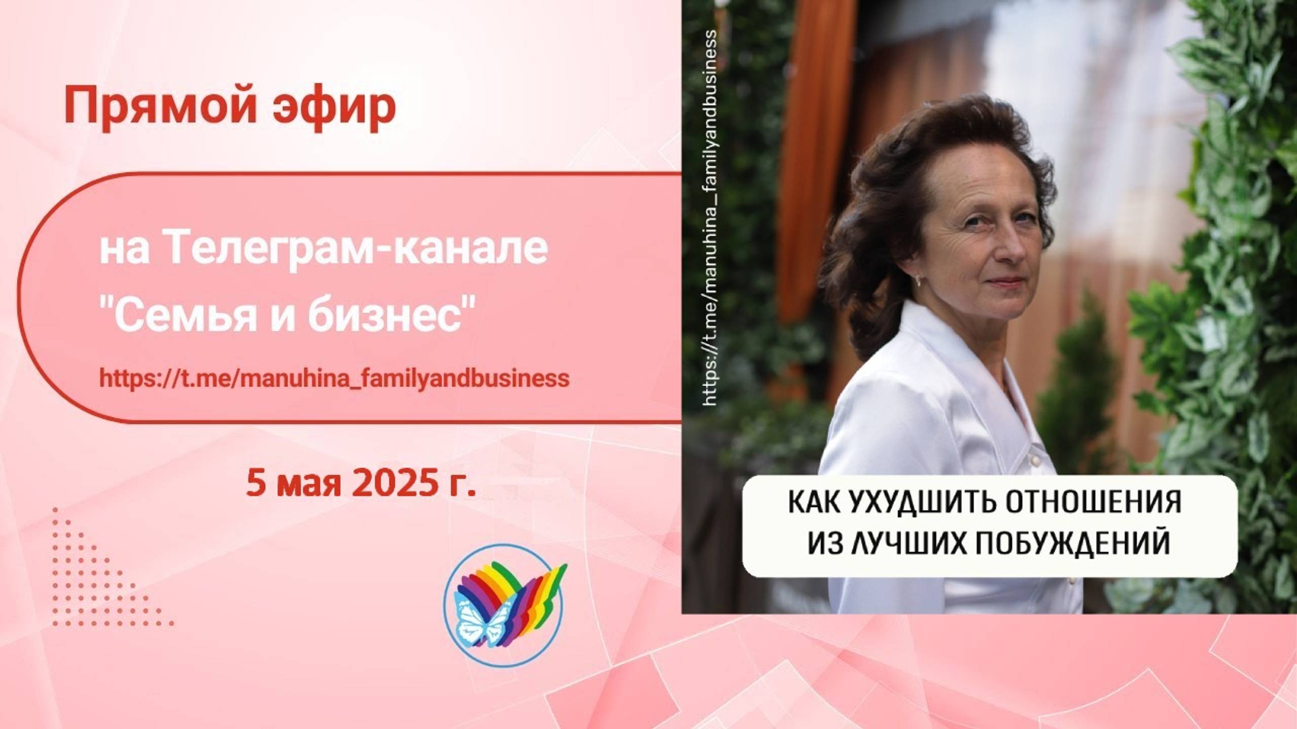 Как ухудшить отношения из лучших побуждений