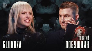GLUKOZA: альбом «Harmony», смена имиджа, семья, концерты, детство, благотворительность | «Влобушкинъ