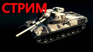 СКИДОК НА ВЫСОКО-РАНГОВЫЕ ПРЕМ ПАКЕТЫ НЕ БУДЕТ в War Thunder.