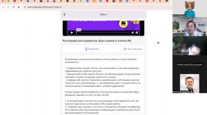 Мастер-класс "Разбор первых 3-х уроков Интенсива"_04.05.25 г.