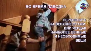 Половодье (ролик)