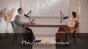 ️ 6 Урок Иисус  истинный Мессия Израиля_Субботняя школа с Александром Болотниковым