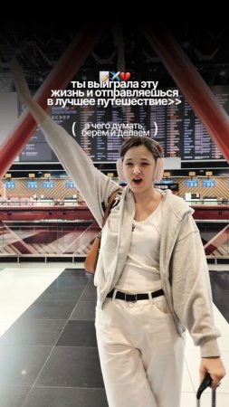 под этим видео, можно загадать желание на вашу дальнейшую поездку — мечты должны сбываться🤫📝