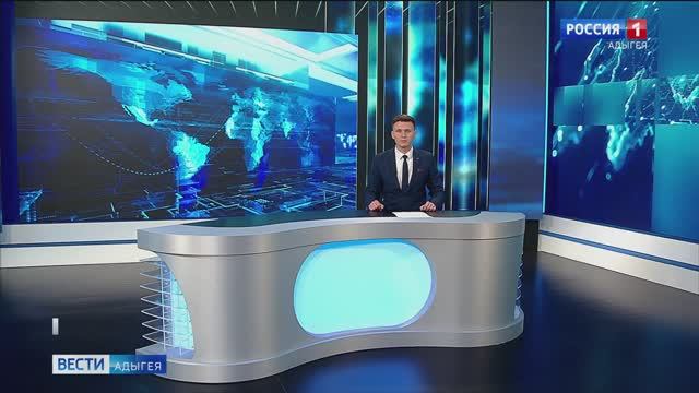 21:10 - "Вести. Адыгея" от  28.04.2025г.